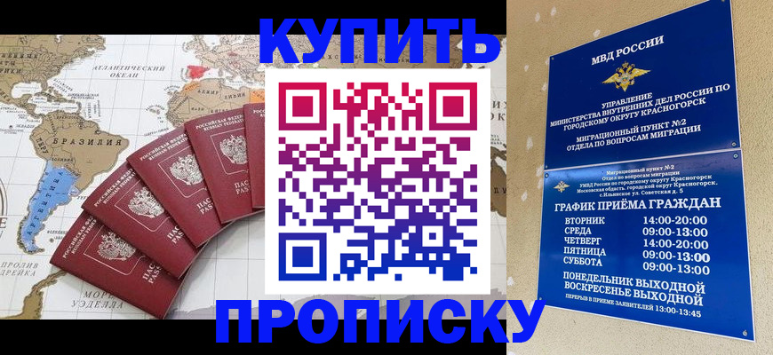 прописка от собственника в Зеленодольске