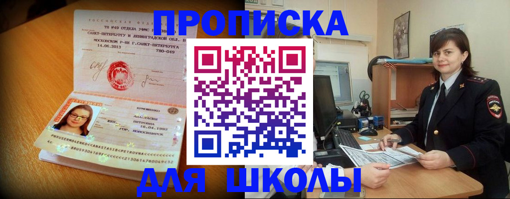прописка в квартире в Зеленодольске
