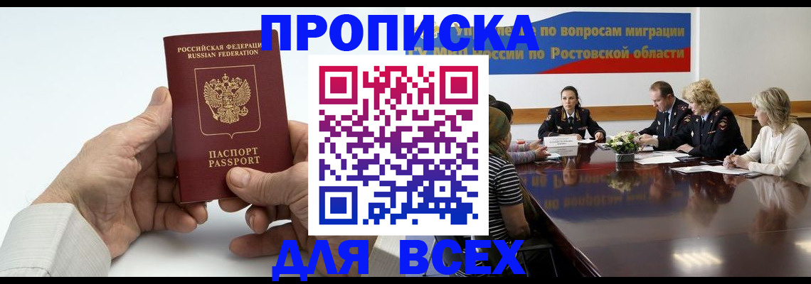 временная регистрация в квартире в Зеленодольске