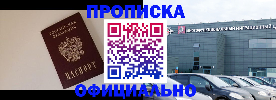 временная регистрация для всех в Зеленодольске