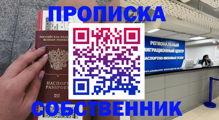временная регистрация адрес в Зеленодольске