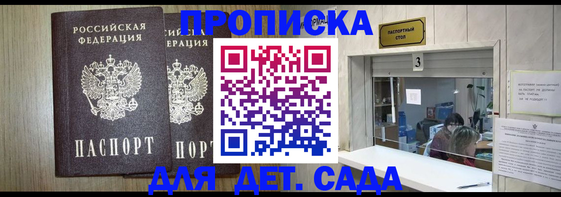 временная регистрация для всех в Зеленодольске