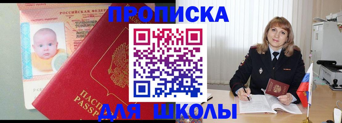 прописка в Зеленодольске